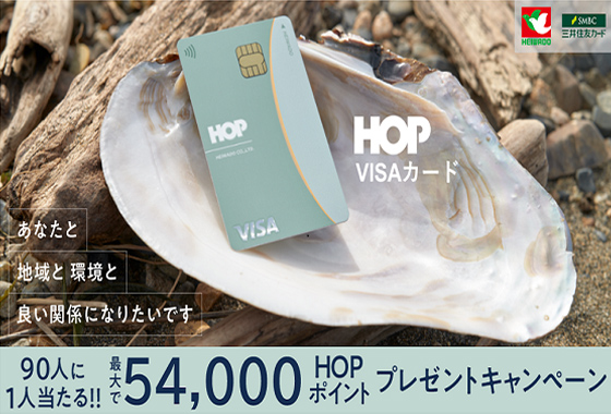 HOP VISAカード