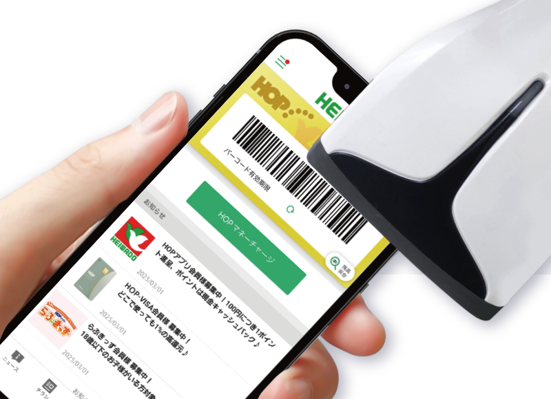 HOPマネーでスピーディーにお支払い! イメージ画像