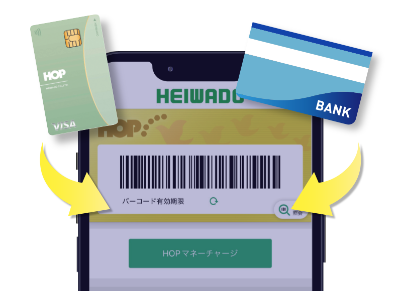 いつでも・どこでもHOPマネーチャージ イメージ画像