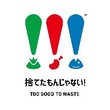 TOO GOOD TO WASTE～捨てたもんじゃない！～