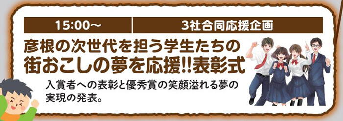 受賞者表彰式について概要イメージ図