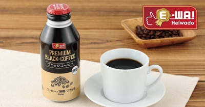 〈平和堂E-WA!新商品〉プレミアムブラックコーヒー