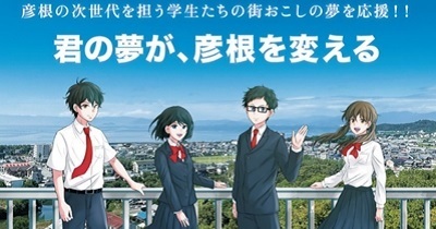 〈2024年12月7日（土）〉2024年度「彦根発 笑顔いっぱいプロジェクト」表彰式を開催