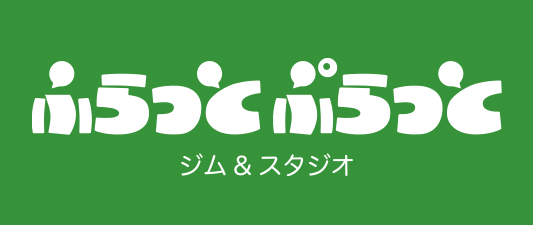 ふらっとぷらっと